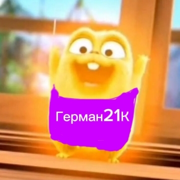 Иконка канала Герман21К