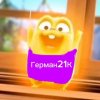 Иконка канала Герман21К