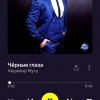 Иконка канала Чёрные Глаза 😱😱