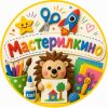 Иконка канала Мастерилкино