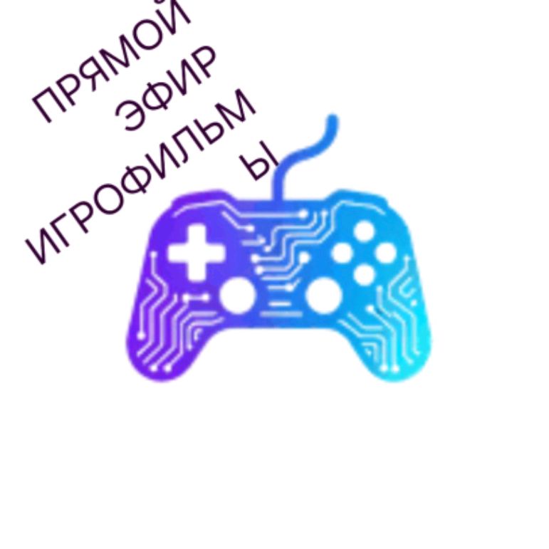 Иконка канала ПРЯМОЙ ЭФИР ИГРЫ: И ФИЛЬМЫ-24/7 ЧАСОВ РАБОТЫ.