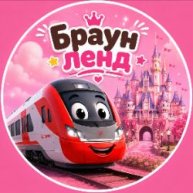 Иконка канала БраунЛенд