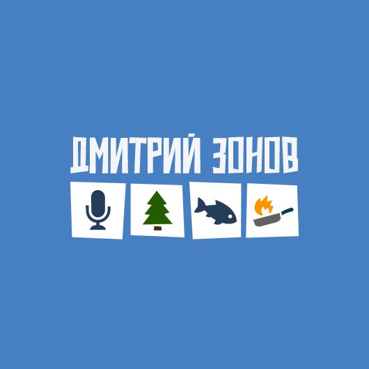 Иконка канала Дмитрий Зонов
