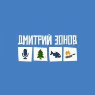 Иконка канала Дмитрий Зонов