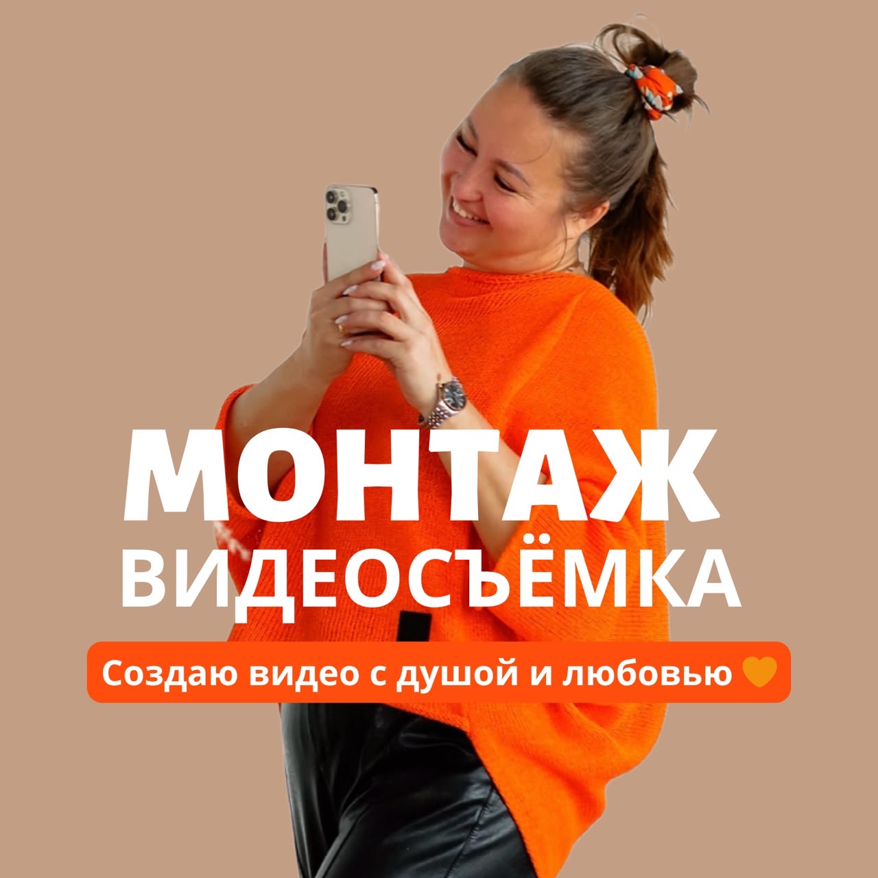 Иконка канала ВИДЕОСЪЁМКИ / УДАЛЁННЫЙ МОНТАЖ