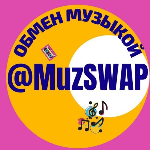 Иконка канала MuzSWAP