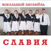 Иконка канала СЛАВИЯ клуб ВЕТЕРАН