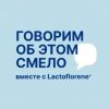 Иконка канала Говорим об этом смело