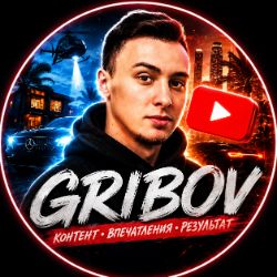 Иконка канала GRIBOV