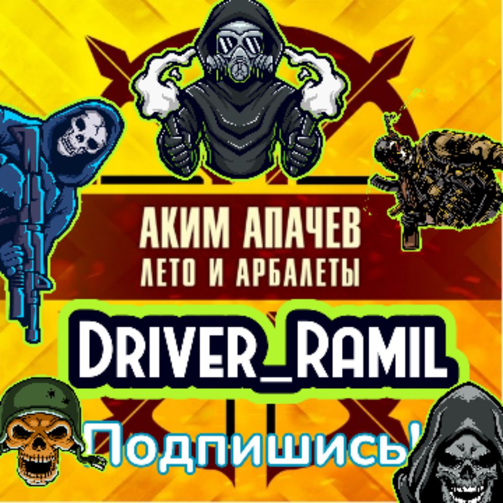 Иконка канала Driver_Ramil