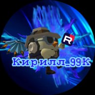 Иконка канала 🏖Летний☀ 🔥Кирилл_99К🔥 ﹥ Чикен ган