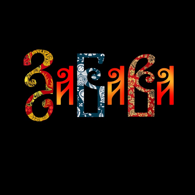 Иконка канала «ЗаБаВа»