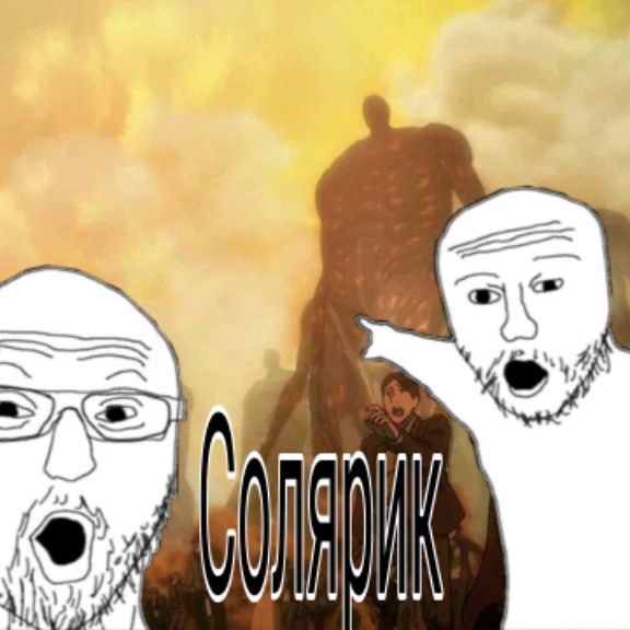 Иконка канала Солярик