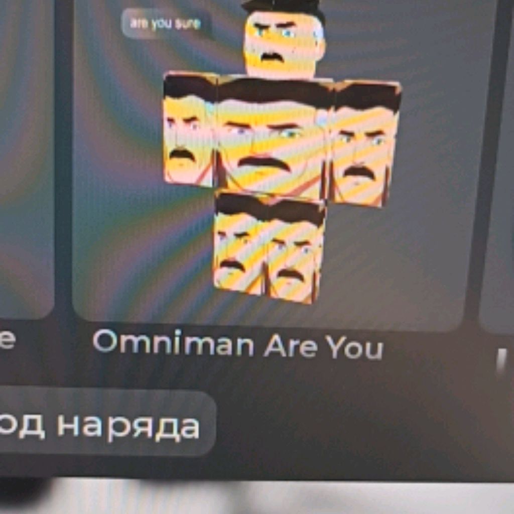 Аватар