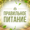 Иконка канала Баланс и Забота | Правильное питание и здоровье