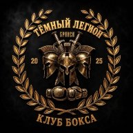 Иконка канала Клуб бокса-Темный легион