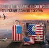 Иконка канала США