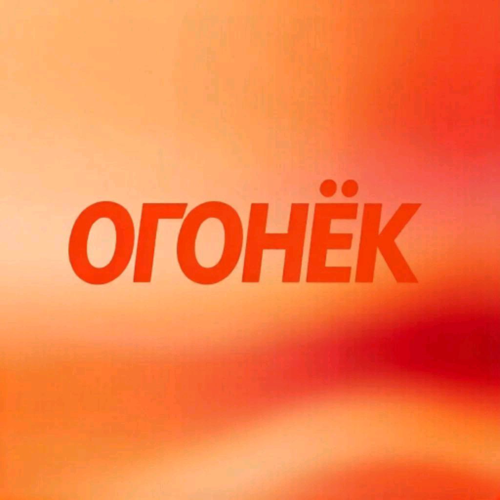 Иконка канала 🔥огонёк🔥