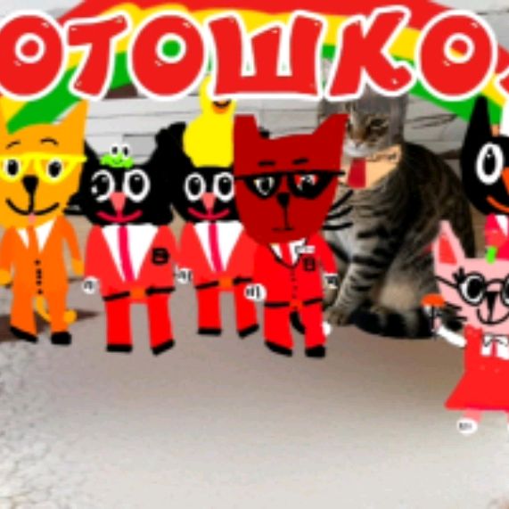 Иконка канала Котики