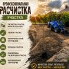 Иконка канала Расчистка участков Магнитогорск