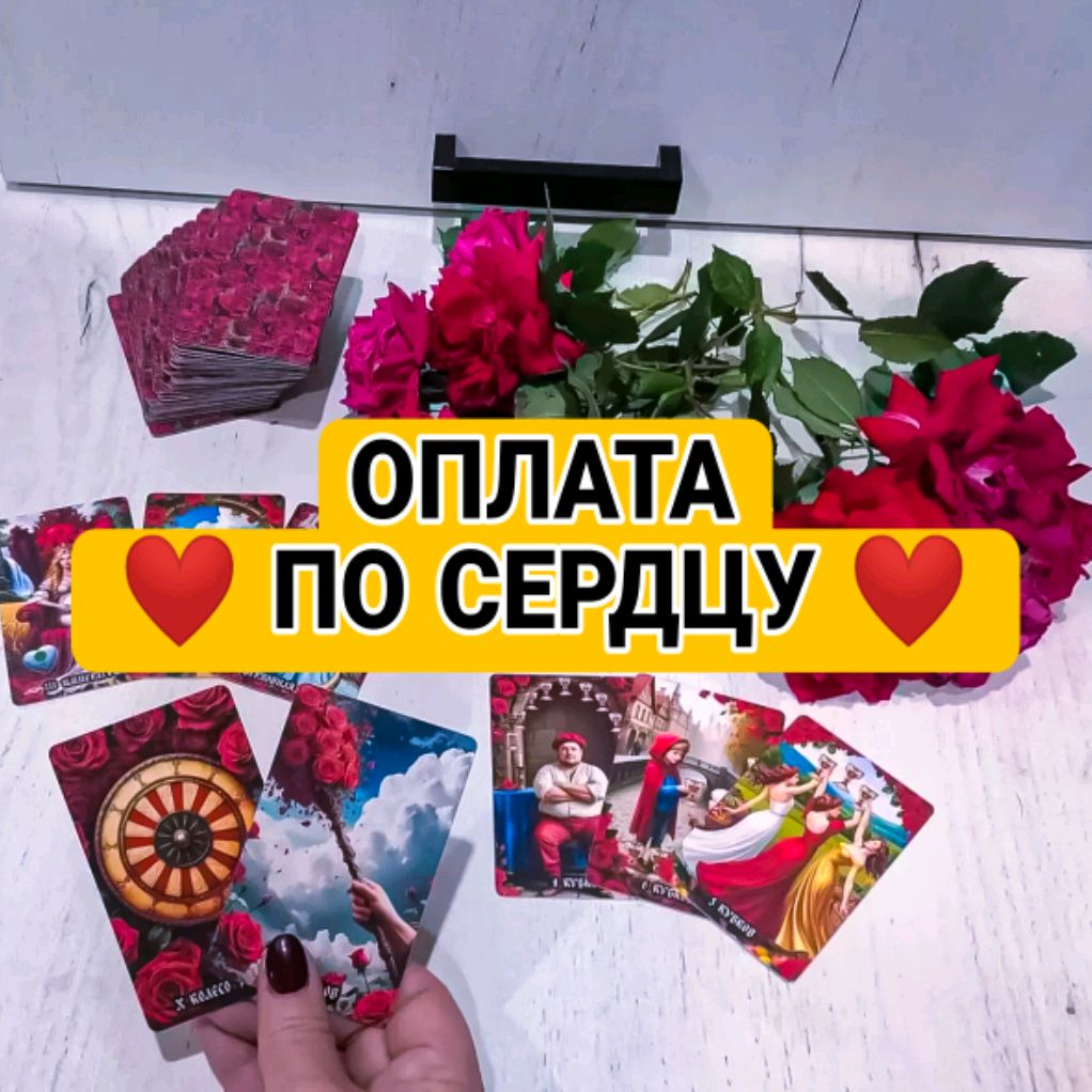 Иконка канала 🧿ГАДАНИЕ ТАРО🧿