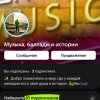 Иконка канала Музыка, Баллады И Истории