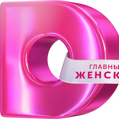 Иконка канала Чужой дом 1 2 3 4 5 6 7 8 серия / Премьера 2026