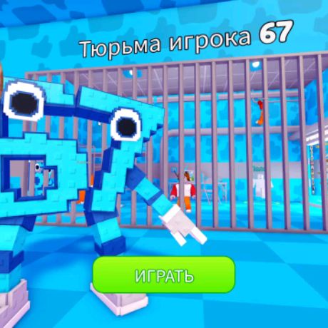 Иконка канала Roblox 67