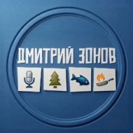 Иконка канала Дмитрий Зонов