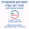 Иконка канала Таксопарк +79019017078