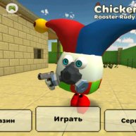 Иконка канала Курица В Чёрных Кедах в уцц И красный Мастер