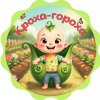 Иконка канала Кроха-гороха