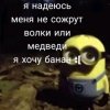 Иконка канала Минион В Лесу