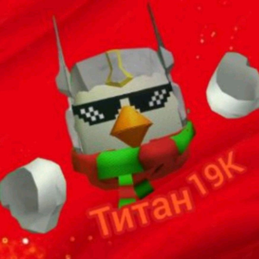 Иконка канала 🥭|~🤙ТИТАН19К🤙~|🥭