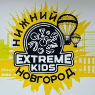 Иконка канала ExtremeKids Нижний Новгород