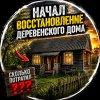 Иконка канала ЗабиЯка TV