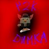 Иконка канала ☄️Dumka 42 K☄️