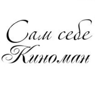 Аватар