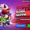Иконка канала Воин Бери