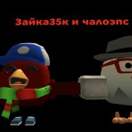 Иконка канала Зайка35к и чалоэпс