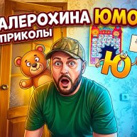 Иконка канала Валерохин