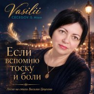 Иконка канала Vasilii CECEGOV & Atom