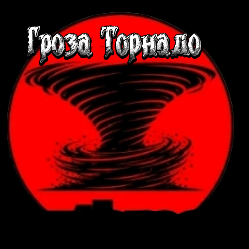 Иконка канала Гроза Торнадо