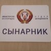 Иконка канала Глобус123456789