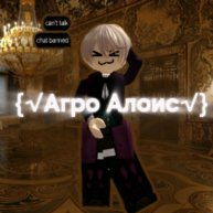 Иконка канала {√Агро Алоис√}