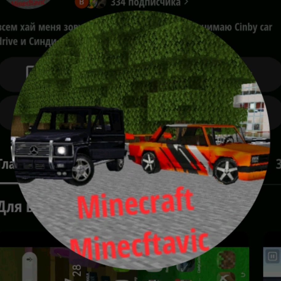 Иконка канала Minecraft Minecrattovi✔✔