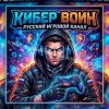 Иконка канала интересные игры