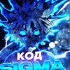 Иконка канала channel45485482