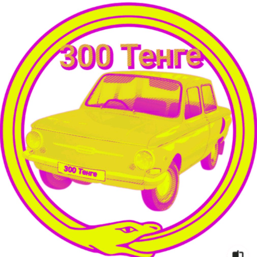 Иконка канала группа 300 Тенге