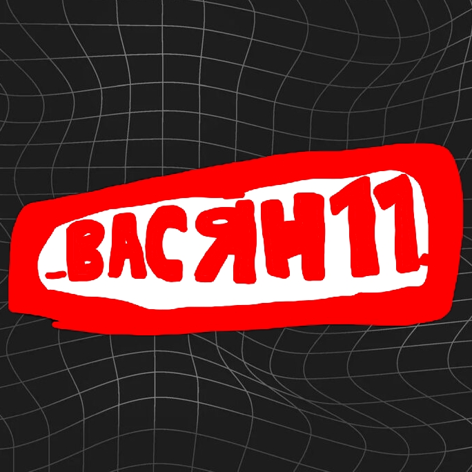 Иконка канала _ВАСЯН11_